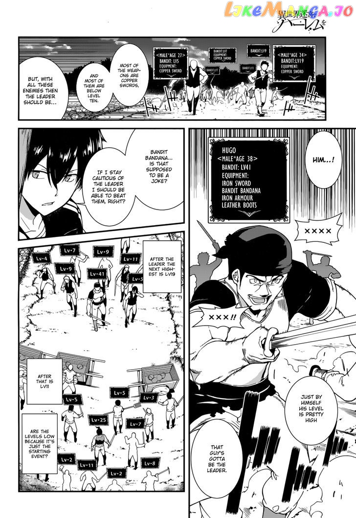 A Harem in the Fantasy World Dungeon, Chapter 1 image 18